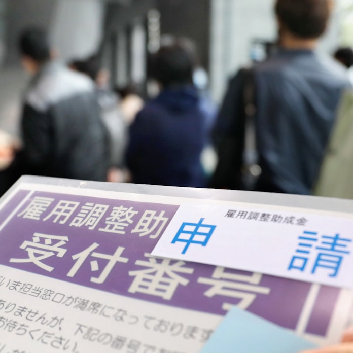 新型コロナ 雇用調整助成金 経営 感染状況で支給に差 5月から 日本経済新聞 新型コロナ 雇用調整助成金 経営 感染状況で支給に差 5月から 日本経済新聞
