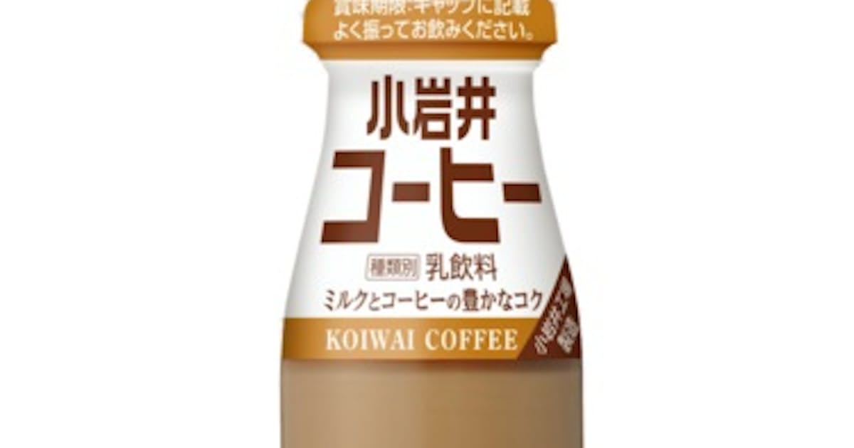 小岩井乳業 瓶入り飲料の販売全て終了 銭湯の縮小響く 日本経済新聞 小岩井乳業 瓶入り飲料の販売全て終了 銭湯の縮小響く 日本経済新聞