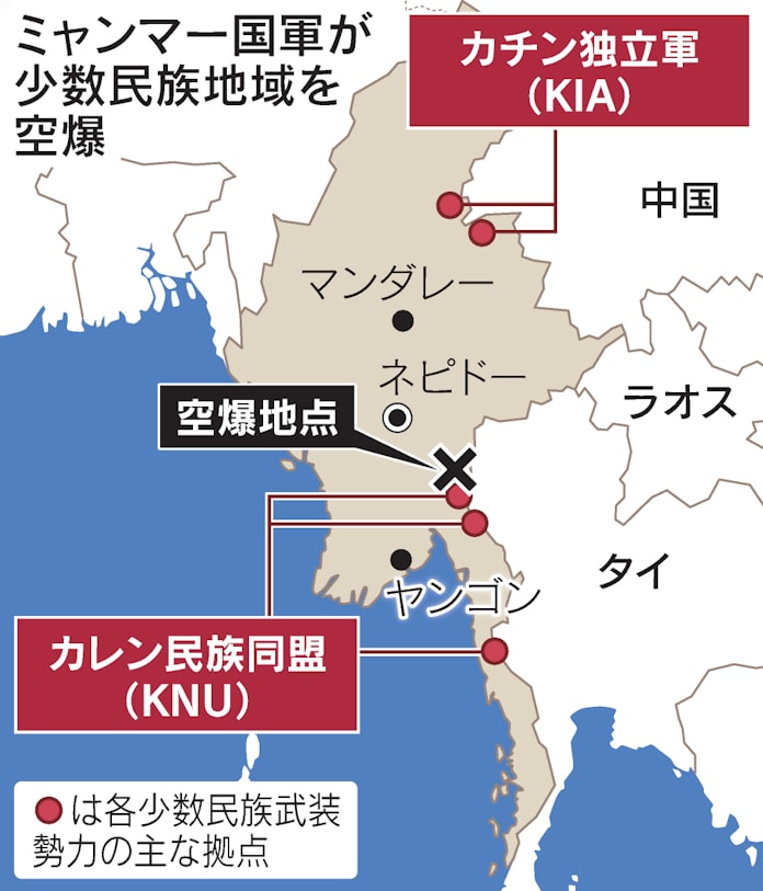 ミャンマー国軍と少数民族 衝突拡大 空爆で3000人越境 日本経済新聞 ミャンマー国軍と少数民族 衝突拡大 空爆で3000人越境 日本経済新聞