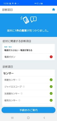 Nttドコモ スマホの故障診断アプリ刷新 最短1分で 日本経済新聞 Nttドコモ スマホの故障診断アプリ刷新 最短1分で 日本経済新聞