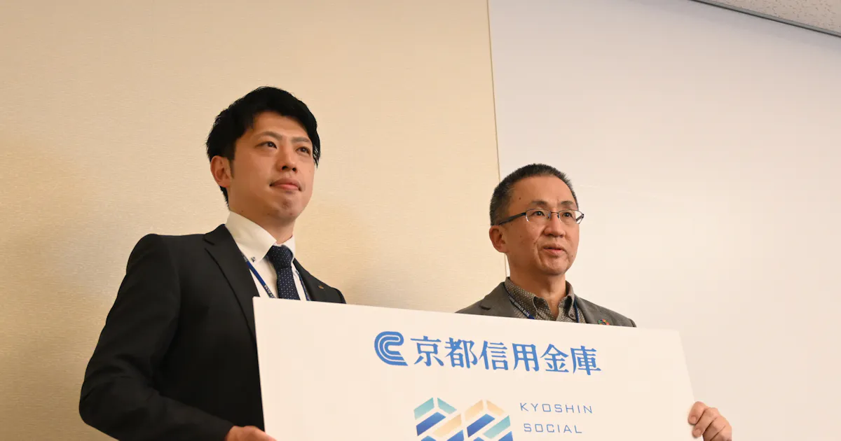 京都信用金庫 社会起業家支援の投資子会社 日本経済新聞