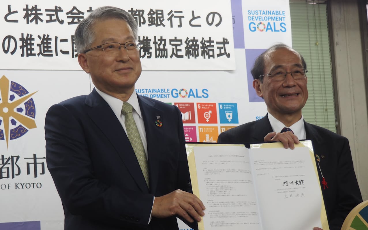 京都市と京都銀 Sdgsで連携協定 人材育成など推進 日本経済新聞 京都市と京都銀 Sdgsで連携協定 人材育成など推進 日本経済新聞