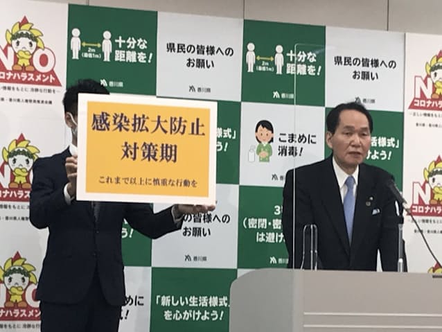 飲食店への時短要請検討 香川県 感染再拡大受け 日本経済新聞 飲食店への時短要請検討 香川県 感染再拡大受け 日本経済新聞