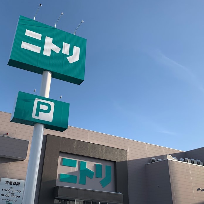 ニトリ 6月にも島忠と共同店舗 利益率改善図る 日本経済新聞 ニトリ 6月にも島忠と共同店舗 利益率改善図る 日本経済新聞