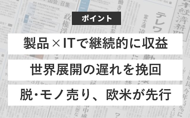 日立がアメリカのit買収に1兆円 背景は 日本経済新聞