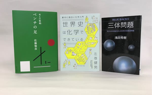 コロロギ岳から木星トロヤへ 小川一水著 日本経済新聞