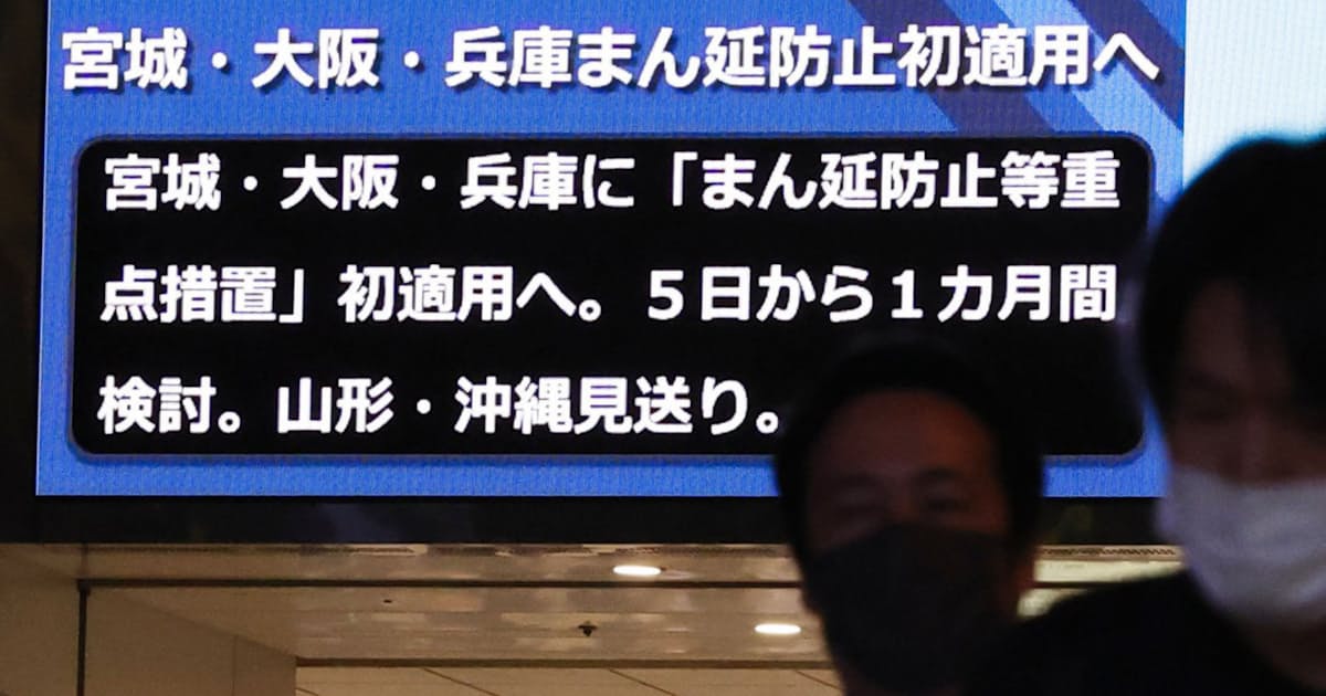 コロナ 気仙沼 気仙沼 コロナ