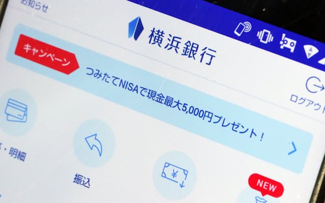 地銀アプリで一時不具合 横浜銀行など行 日本経済新聞 地銀アプリで一時不具合 横浜銀行など行 日本経済新聞