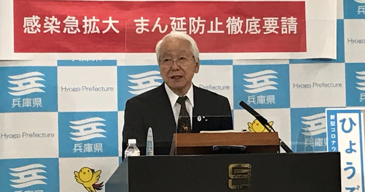新型コロナ 兵庫県 6日の新規感染276人 入院患者数が過去最多に 日本経済新聞 新型コロナ 兵庫県 6日の新規感染276人 入院患者数が過去最多に 日本経済新聞