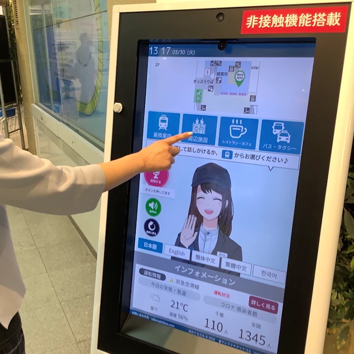 海浜幕張にai案内 女性アバターと会話 Jr千葉支社 日本経済新聞 海浜幕張にai案内 女性アバターと会話 Jr千葉支社 日本経済新聞