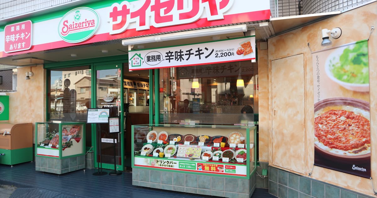 新型コロナ サイゼリヤ 初の小型店で冷食を本格販売 中食 開拓 日本経済新聞 新型コロナ サイゼリヤ 初の小型店で冷食を本格販売 中食 開拓 日本経済新聞