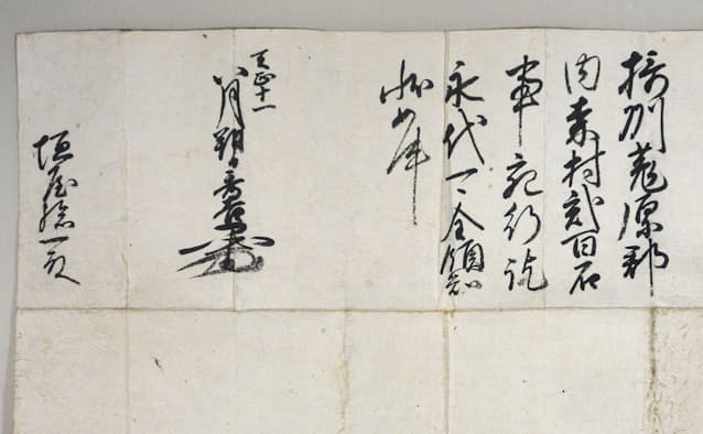 秀吉の書状 兵庫の旧家で発見 地盤固めの貴重史料 日本経済新聞 秀吉の書状 兵庫の旧家で発見 地盤固めの貴重史料 日本経済新聞