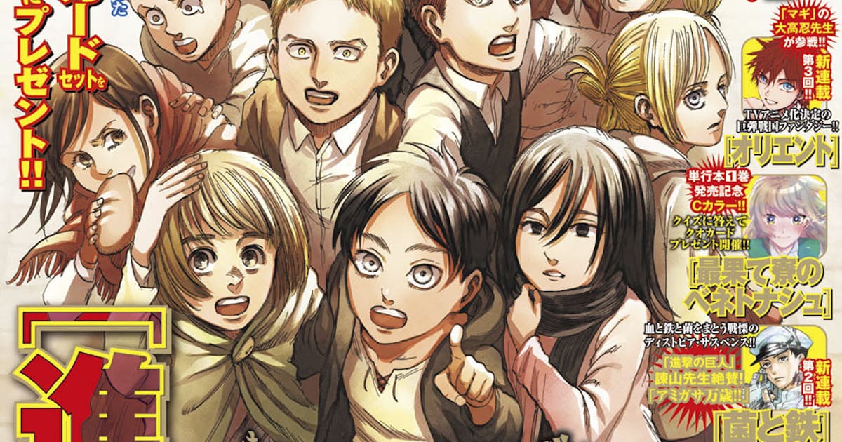 漫画 進撃の巨人 が完結 別マガ 1億部超の人気作 日本経済新聞 漫画 進撃の巨人 が完結 別マガ 1億部超の人気作 日本経済新聞