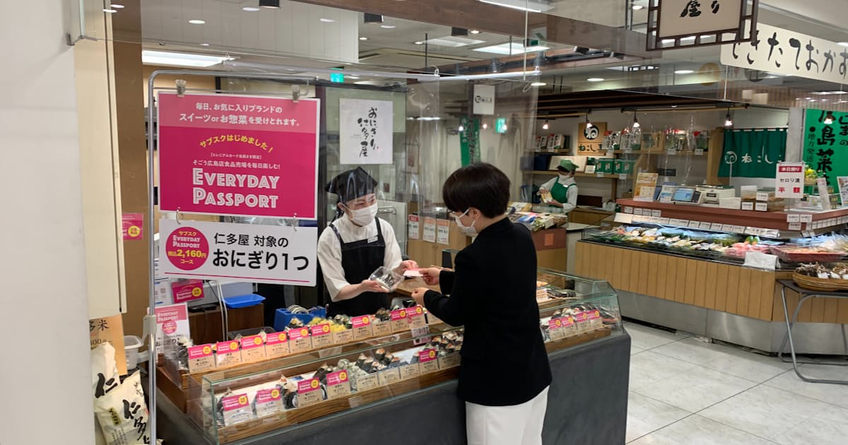 そごう広島 デパ地下でサブスク 焼き菓子や総菜で 日本経済新聞 そごう広島 デパ地下でサブスク 焼き菓子や総菜で 日本経済新聞