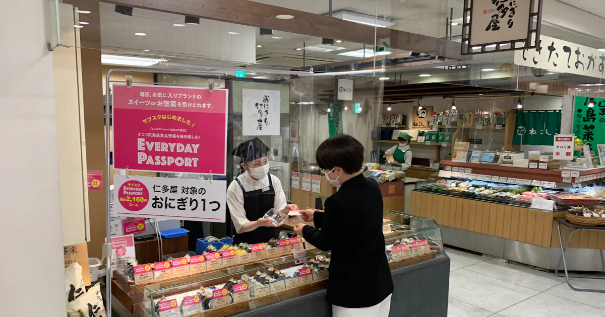 そごう広島 デパ地下でサブスク 焼き菓子や総菜で 日本経済新聞 そごう広島 デパ地下でサブスク 焼き菓子や総菜で 日本経済新聞