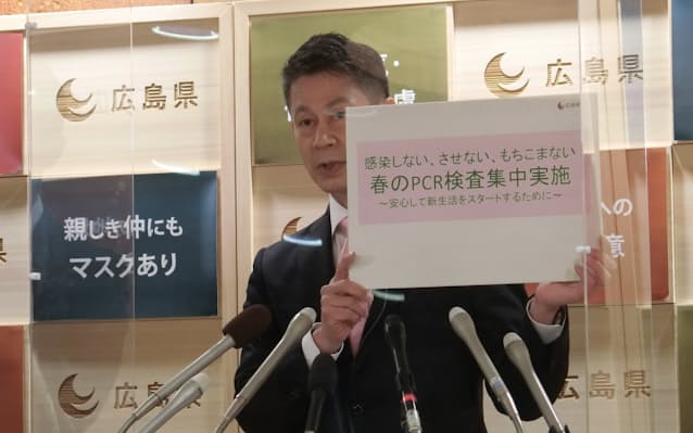 新型コロナ 広島県 転入者に集中pcr 2万人受検見込む 日本経済新聞 新型コロナ 広島県 転入者に集中pcr 2万人受検見込む 日本経済新聞