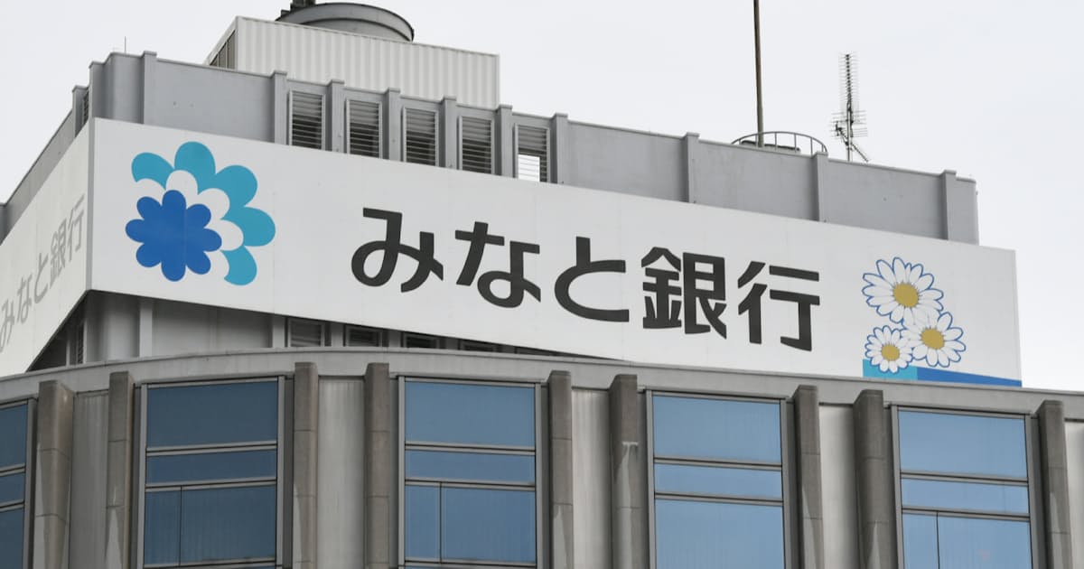 みなと銀行 人材紹介に本格参入へ りそなアプリも導入 日本経済新聞 みなと銀行 人材紹介に本格参入へ りそなアプリも導入 日本経済新聞