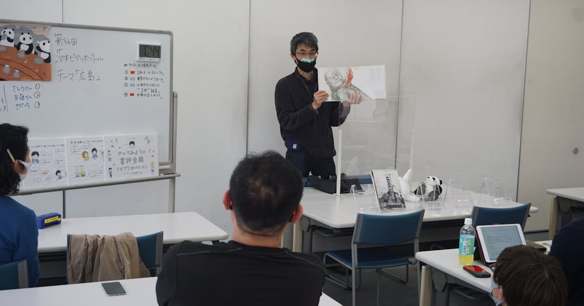 体験ビブリオバトル 1冊5分で本を紹介 日本経済新聞 体験ビブリオバトル 1冊5分で本を紹介 日本経済新聞