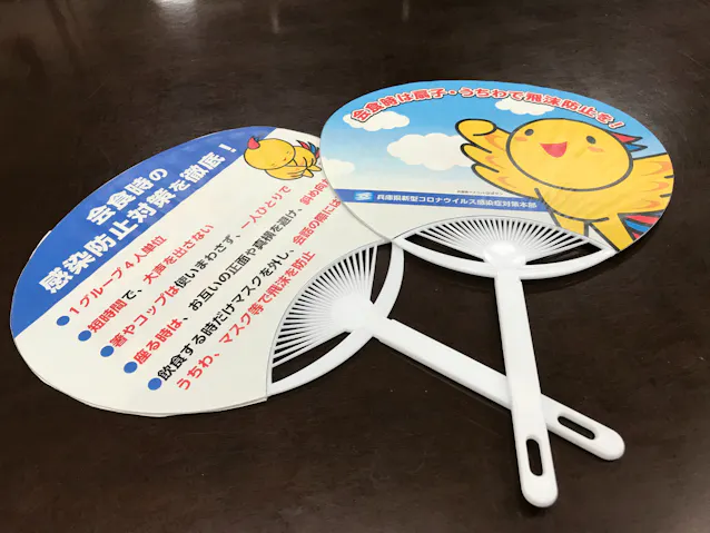 新型コロナ 兵庫県 飛沫防止のうちわ配布中止 神戸などの反対受け 日本経済新聞 新型コロナ 兵庫県 飛沫防止のうちわ配布中止 神戸などの反対受け 日本経済新聞