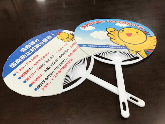 新型コロナ 兵庫県 飛沫防止のうちわ配布中止 神戸などの反対受け 日本経済新聞