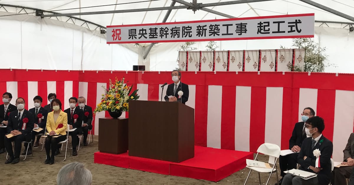 新潟知事 断らない救急を実現 県央基幹病院で起工式 日本経済新聞 新潟知事 断らない救急を実現 県央基幹病院で起工式 日本経済新聞