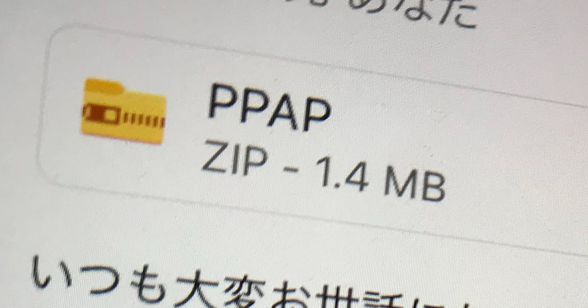ファイル共有の非常識 日立や富士通が 脱ppap 日本経済新聞 ファイル共有の非常識 日立や富士通が 脱ppap 日本経済新聞