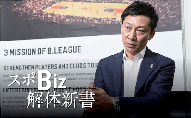 世界2位リーグへの野望 Bリーグチェアマンに聞く 日本経済新聞