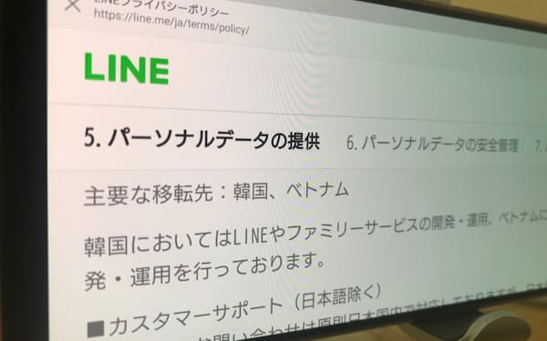 6 秘密保全に対する取組