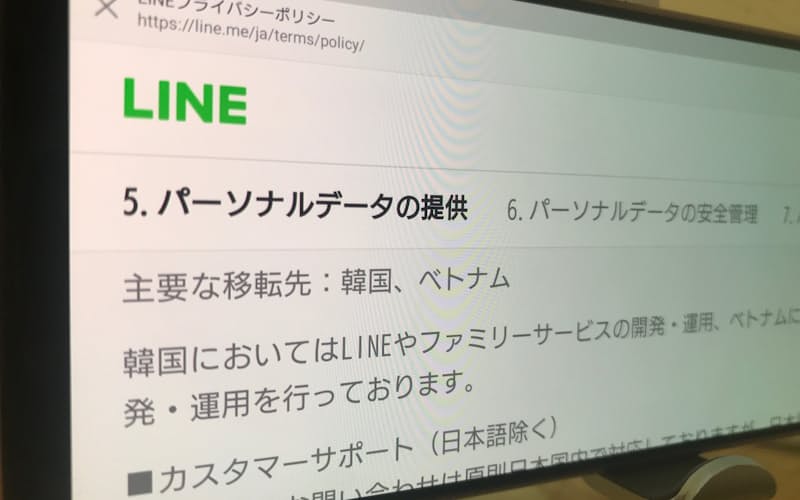 LINEはデータの国内移転を決めた LINEはデータの国内移転を決めた
