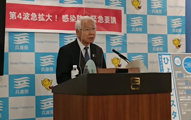 県 宣言 兵庫 緊急 事態 兵庫県が緊急事態宣言の延長を要請 緊急事態措置の一部緩和で議論も