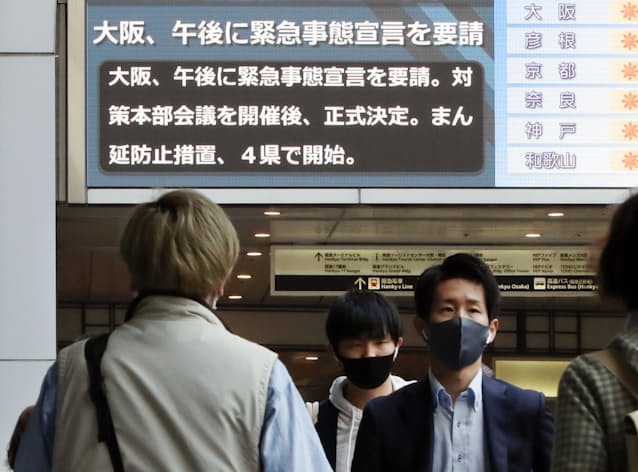 新型コロナ 大阪 飲食 百貨店の休業視野 日午後に緊急事態要請 日本経済新聞 新型コロナ 大阪 飲食 百貨店の休業視野 日午後に緊急事態要請 日本経済新聞
