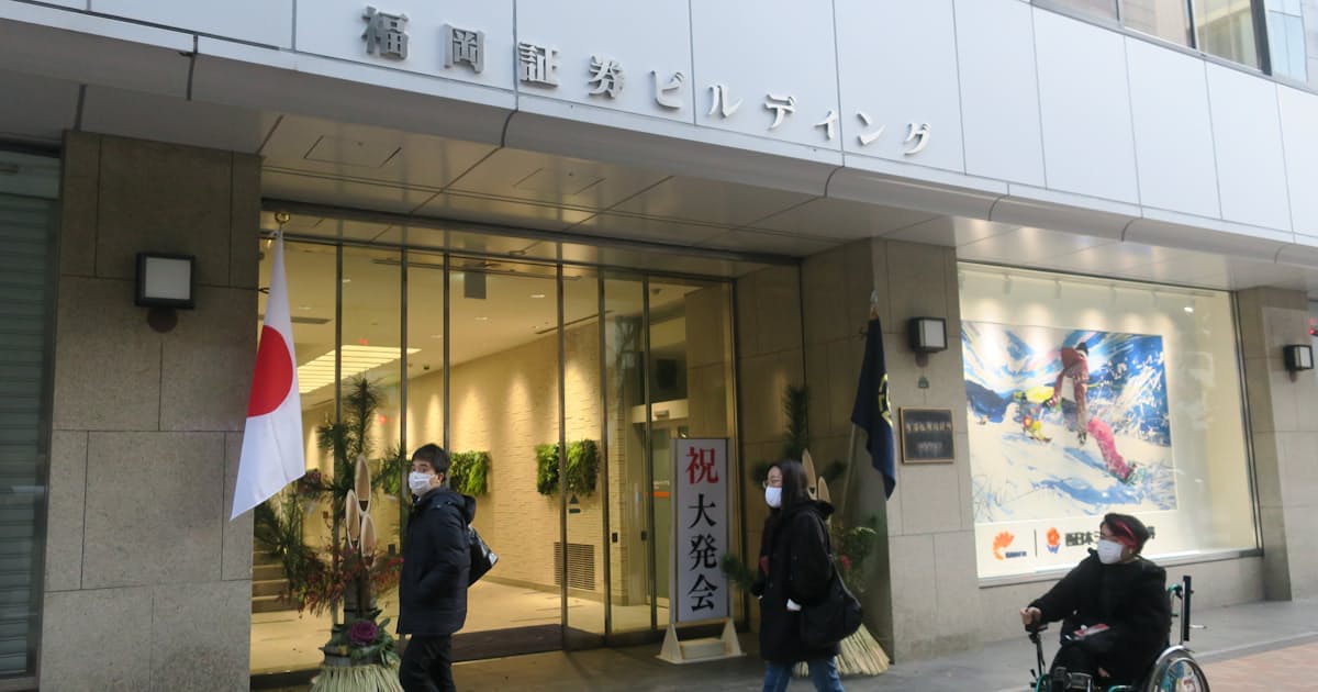 福証 超高速取引業者を誘致 ダルマ キャピタル参加へ 日本経済新聞 福証 超高速取引業者を誘致 ダルマ キャピタル参加へ 日本経済新聞