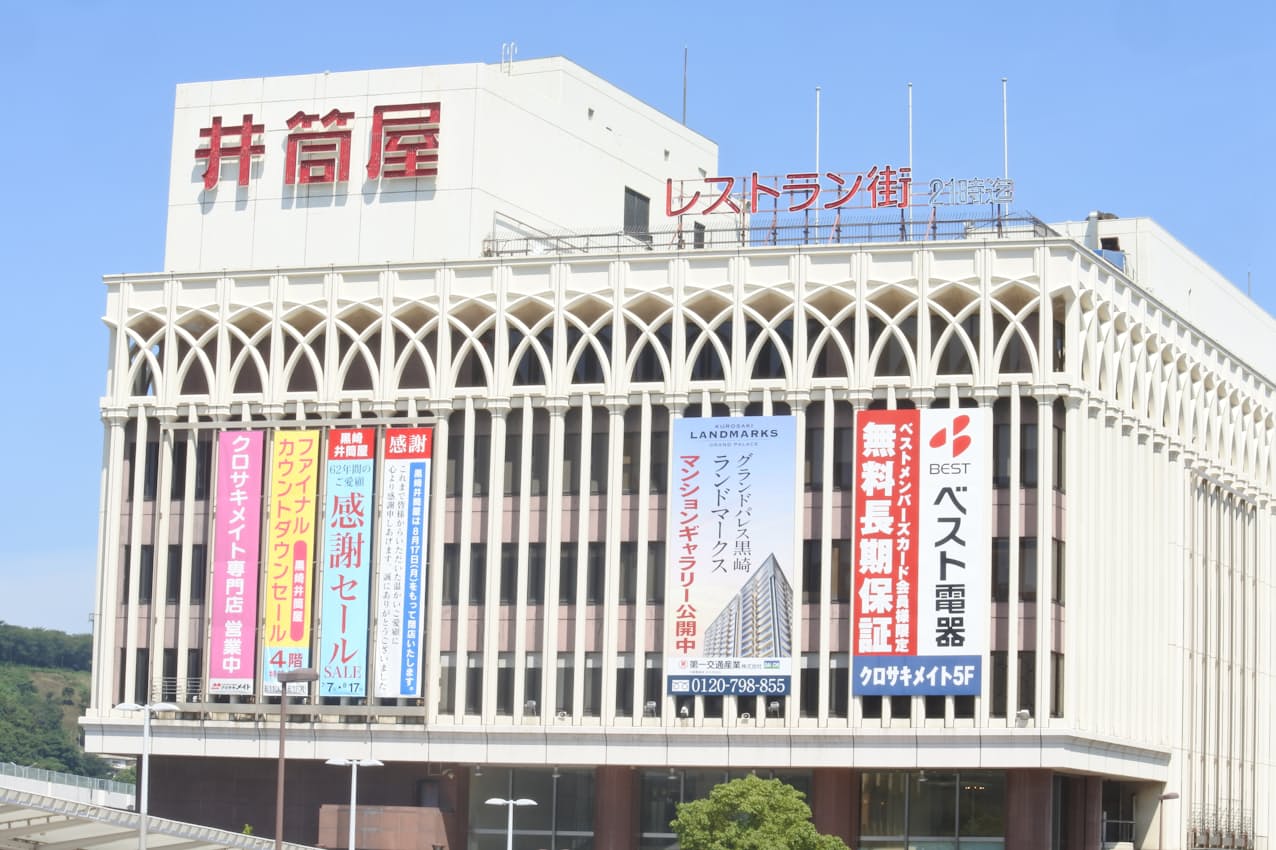 新型コロナ 井筒屋 資本金1億円に減資 税負担減 日本経済新聞 新型コロナ 井筒屋 資本金1億円に減資 税負担減 日本経済新聞