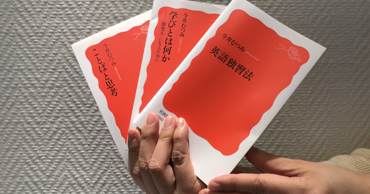 中上級者の英語力どう伸ばす 認知科学者が指南 日本経済新聞 中上級者の英語力どう伸ばす 認知科学者が指南 日本経済新聞