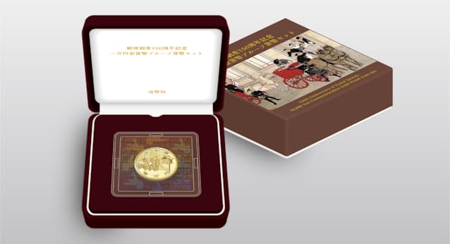 郵便制度150年記念貨幣 造幣局が通信販売 日本経済新聞 郵便制度150年記念貨幣 造幣局が通信販売 日本経済新聞
