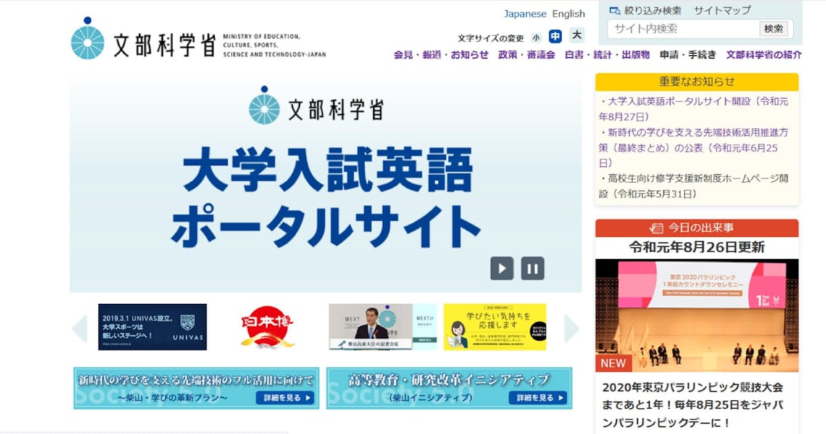 共通テストの英語民間試験 慎重論目立つ 文科省会議 日本経済新聞 共通テストの英語民間試験 慎重論目立つ 文科省会議 日本経済新聞