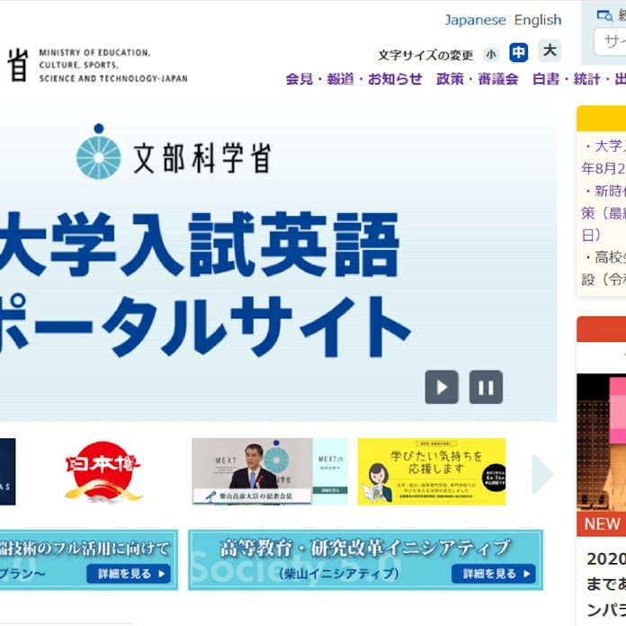 共通テストの英語民間試験 慎重論目立つ 文科省会議 日本経済新聞 共通テストの英語民間試験 慎重論目立つ 文科省会議 日本経済新聞