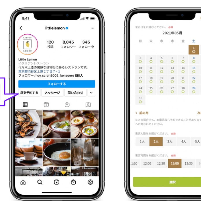 新型コロナ インスタグラムの飲食店予約 ヒトサラ とも連携 日本経済新聞 新型コロナ インスタグラムの飲食店予約 ヒトサラ とも連携 日本経済新聞