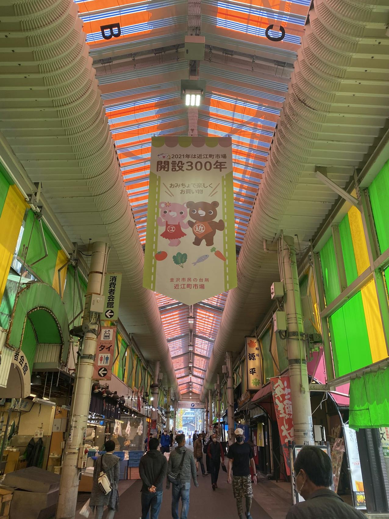 新型コロナ 金沢の近江町市場300周年 市民の台所 から観光地に 日本経済新聞 新型コロナ 金沢の近江町市場300周年 市民の台所 から観光地に 日本経済新聞
