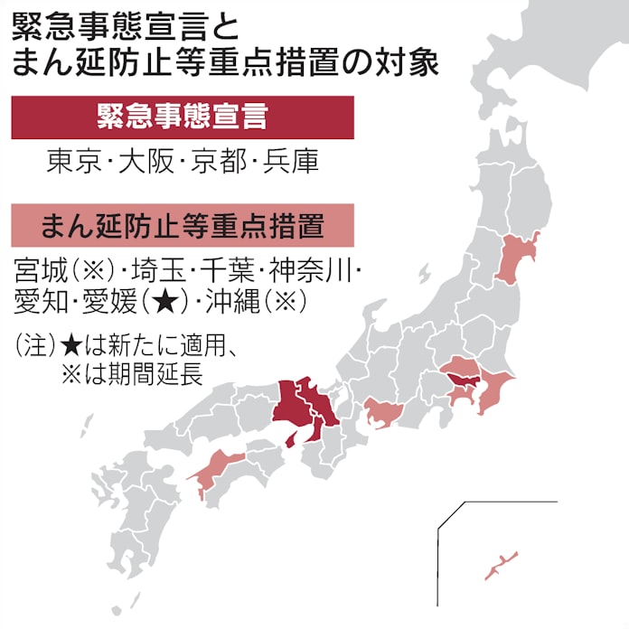 新型コロナ 東京 大阪 京都 兵庫に緊急事態宣言 今夕に決定へ 日本経済新聞 新型コロナ 東京 大阪 京都 兵庫に緊急事態宣言 今夕に決定へ 日本経済新聞