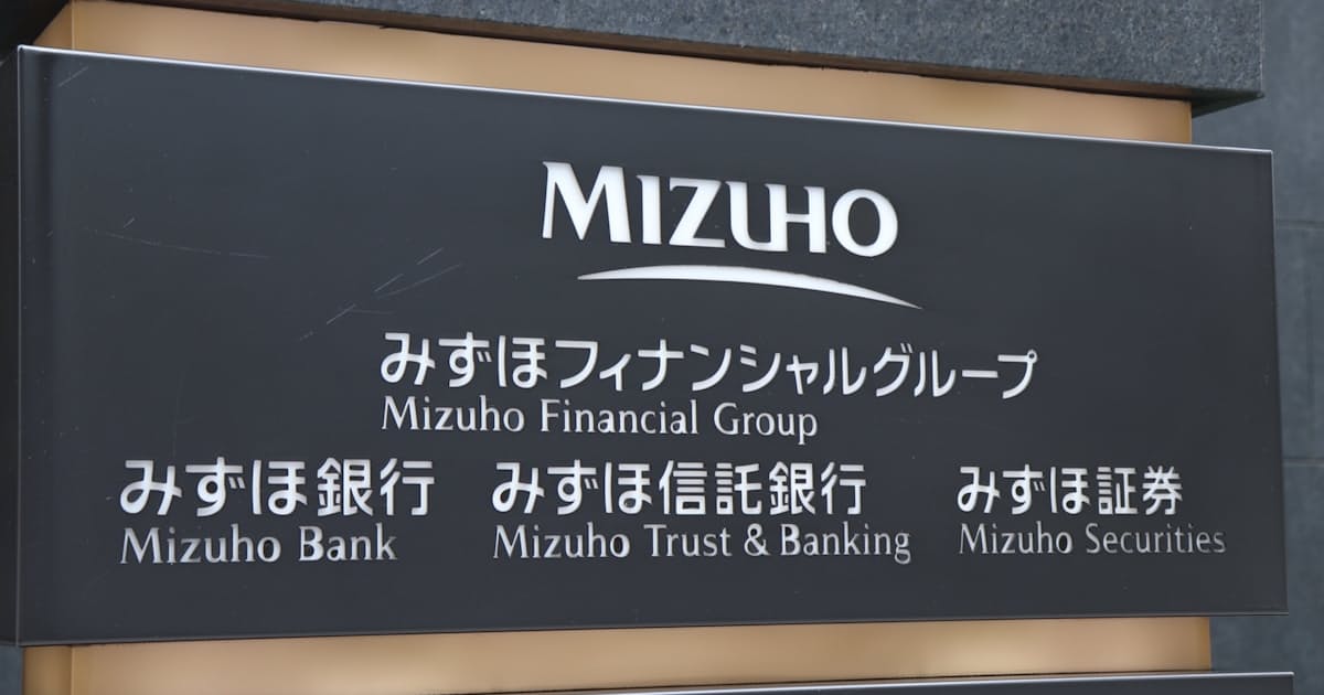みずほの21年3月期 一転増益に 協調融資が拡大 日本経済新聞