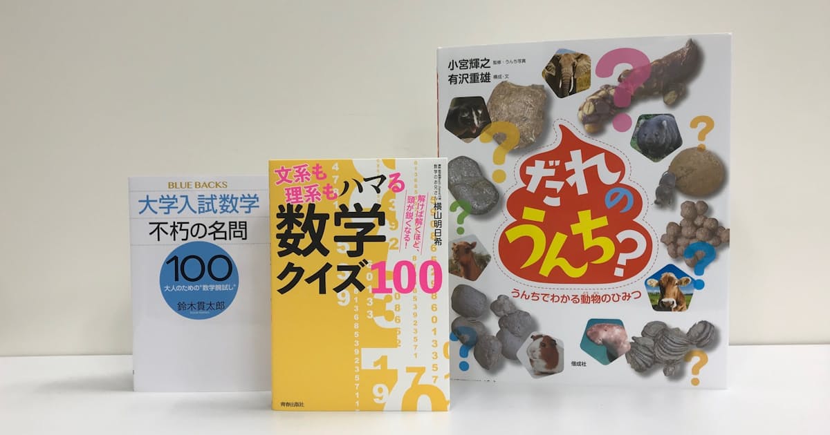 数学アタマをつくろう 竹内薫氏が選ぶ3冊 日本経済新聞 数学アタマをつくろう 竹内薫氏が選ぶ3冊 日本経済新聞