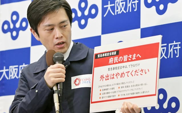 新型コロナ 大阪府 酒類提供の飲食店 地下街に休業要請 宣言時 日本経済新聞 新型コロナ 大阪府 酒類提供の飲食店 地下街に休業要請 宣言時 日本経済新聞