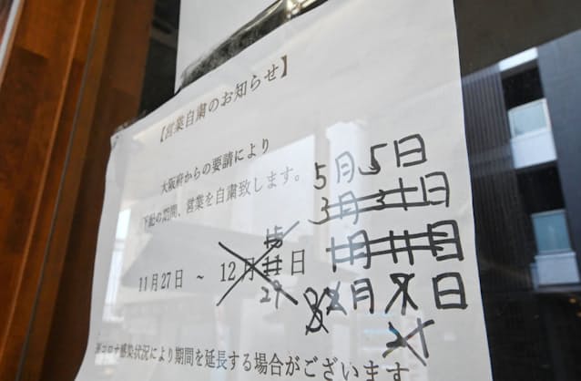 新型コロナ 緊急事態3回目 街に自粛疲れにじむ 大阪や兵庫など 日本経済新聞 新型コロナ 緊急事態3回目 街に自粛疲れにじむ 大阪や兵庫など 日本経済新聞