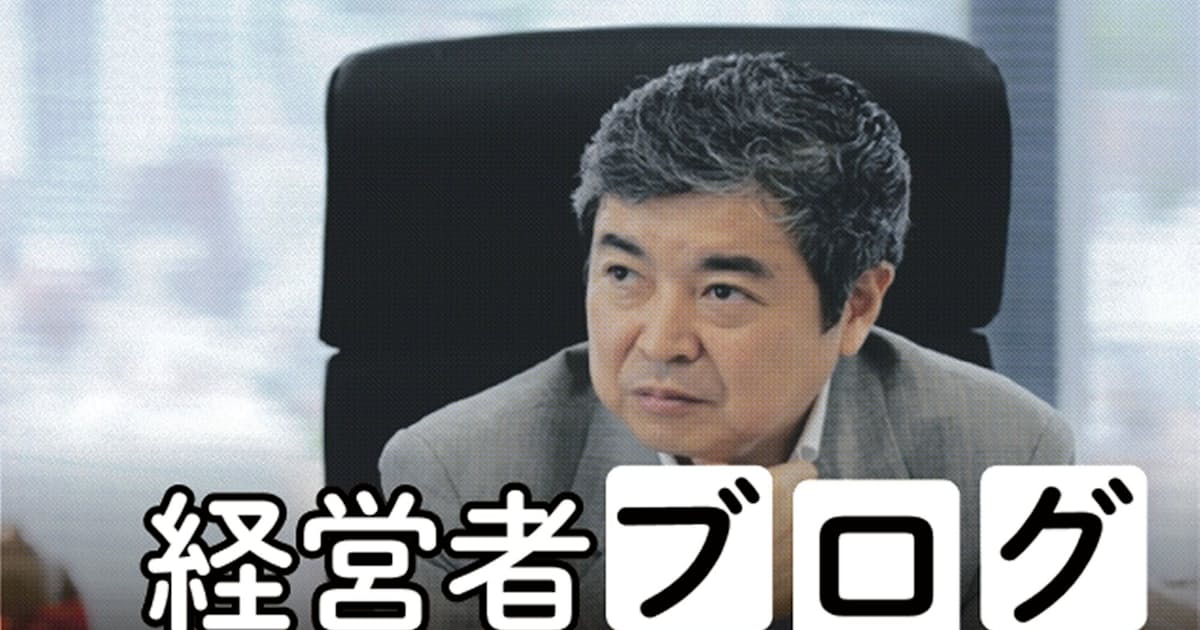 凡事徹底が非凡を生む 日本経済新聞 凡事徹底が非凡を生む 日本経済新聞