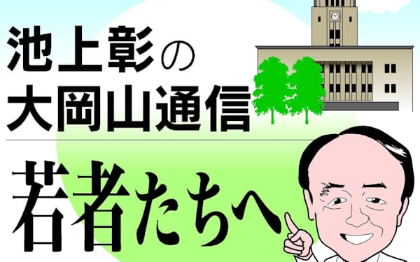小林秀雄 美しい花 若松英輔著 日本経済新聞