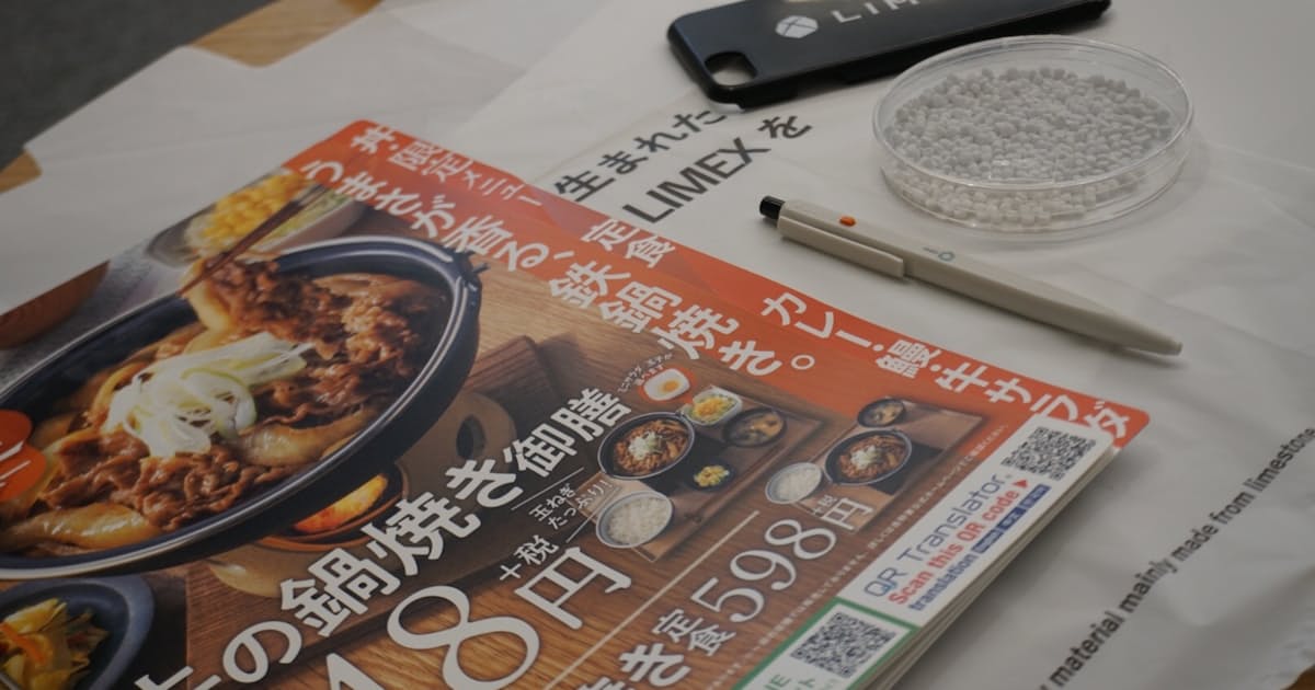 Tbmの環境素材 Limex Jsa規格を発行 日本経済新聞 Tbmの環境素材 Limex Jsa規格を発行 日本経済新聞