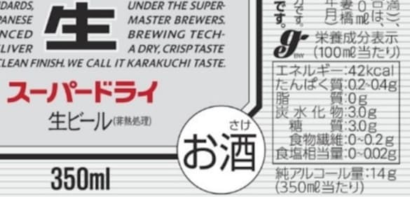 アサヒ 7月からアルコール量を缶に表示 オリオンも 日本経済新聞