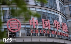 中国華融、決算発表を再延期　国有の不良債権受け皿会社