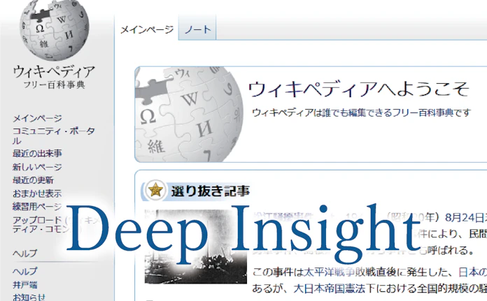 歳のwikiに映る 格差 ネットの百科事典の壁 日本経済新聞 歳のwikiに映る 格差 ネットの百科事典の壁 日本経済新聞